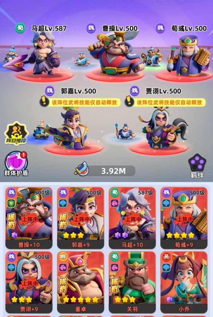 晋级赛还是得用魏啊截图