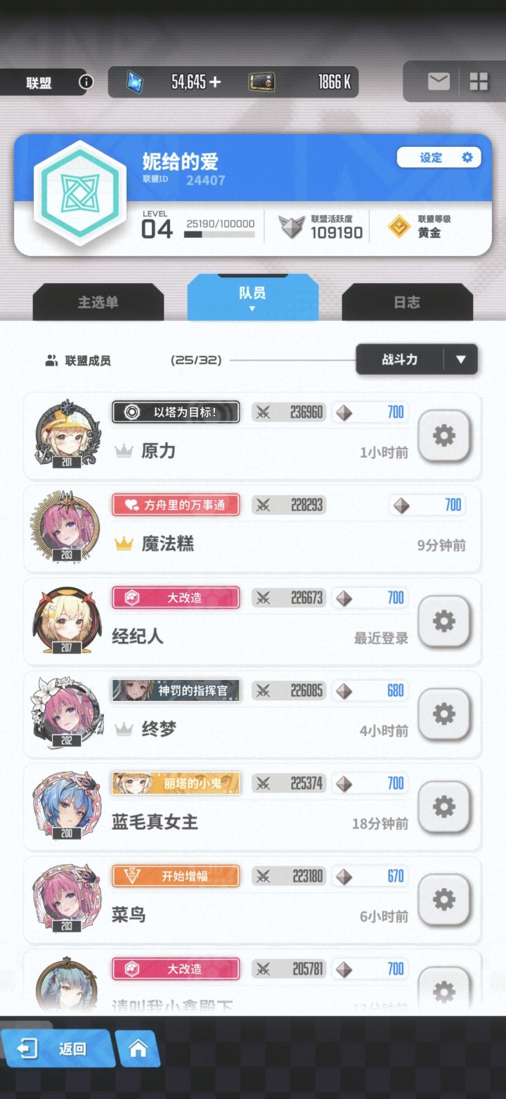 联盟招人!!!截图