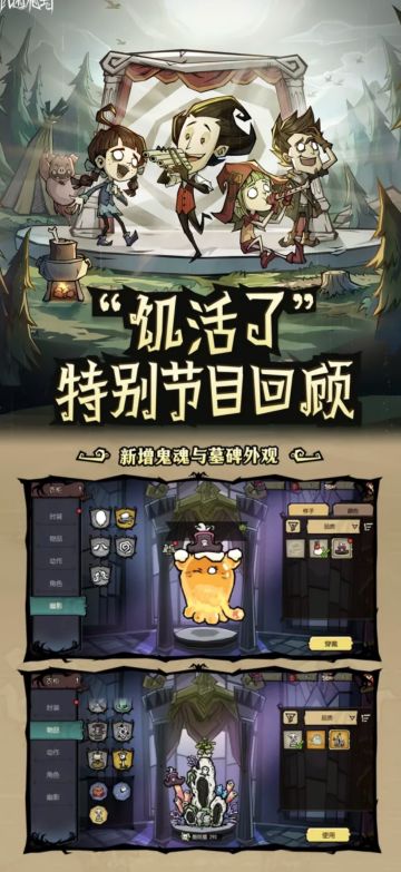 取消抽卡 + UGC 上线！饥困荒野重塑沙盒