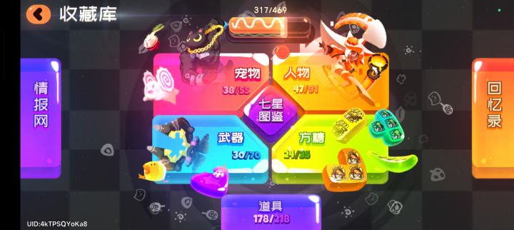 账号被归档截图