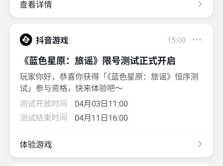 抖音的这个没有pc吗截图