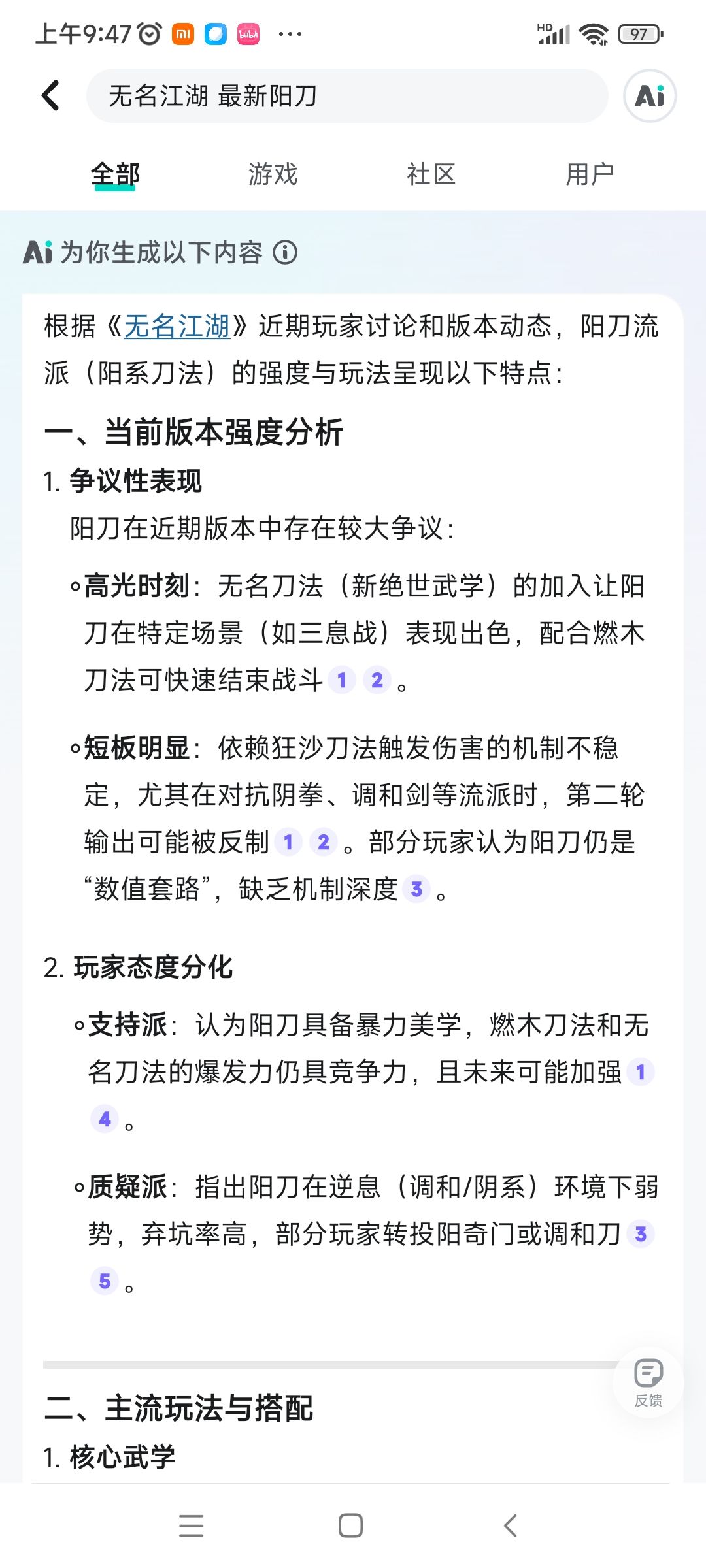 真给爷整笑了 1