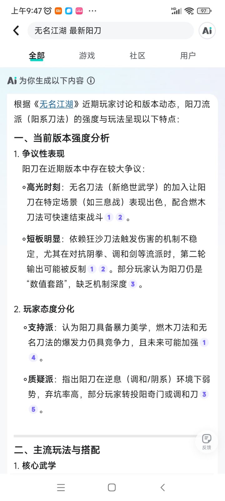 真给爷整笑了截图