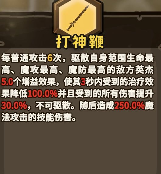 姜子牙觉醒 抽取推荐 2