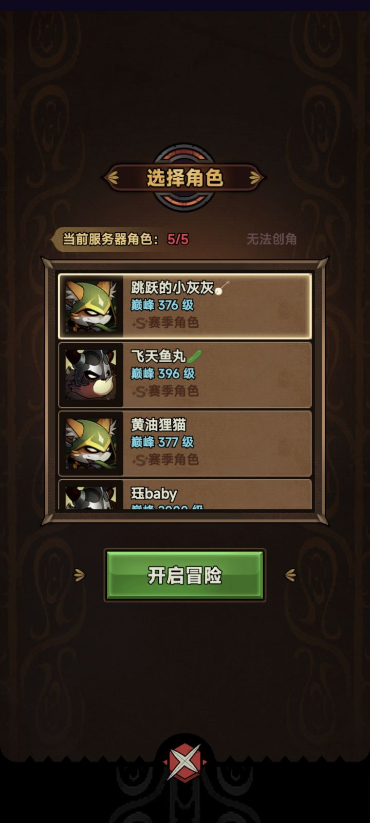 S1赛季结束，纪念一下截图