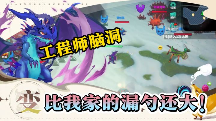 怪物掉胳膊你捡来装自己身上?这工程师脑洞比我家的漏勺还大!截图