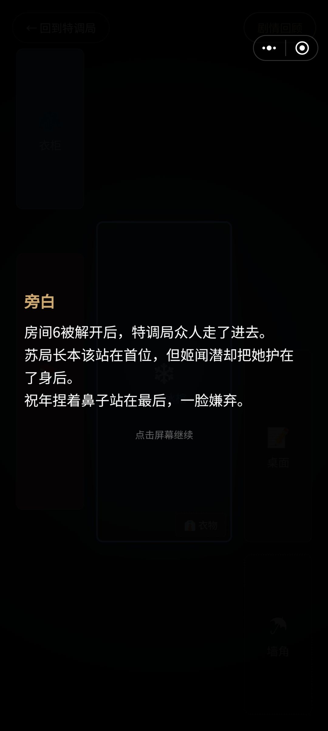 28个搜索关键词攻略截图
