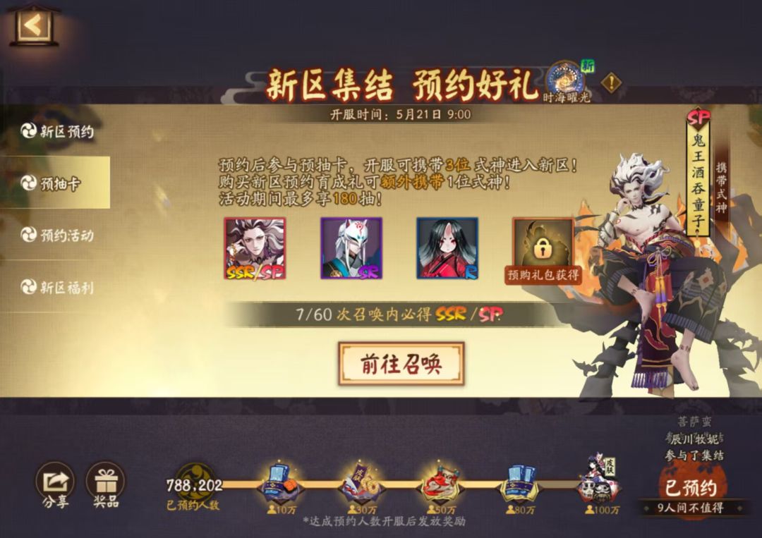组队的拉我 1
