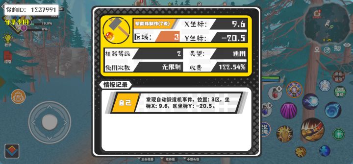 事件分享截图