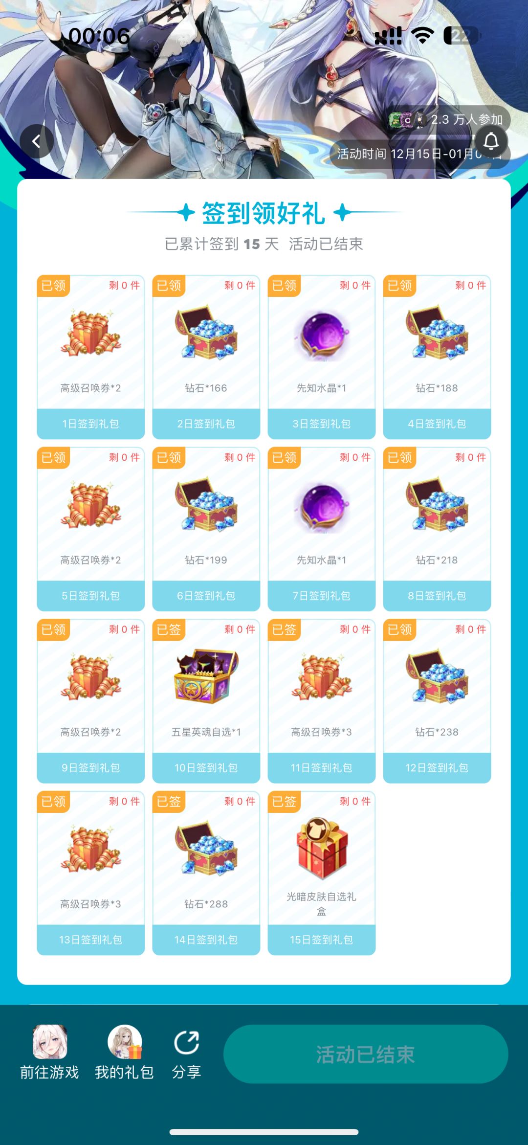 怎么领补偿礼包 #闪烁之光 #闪烁之光攻略 #来闪烁之光 #闪烁之光冰雪嘉年华截图