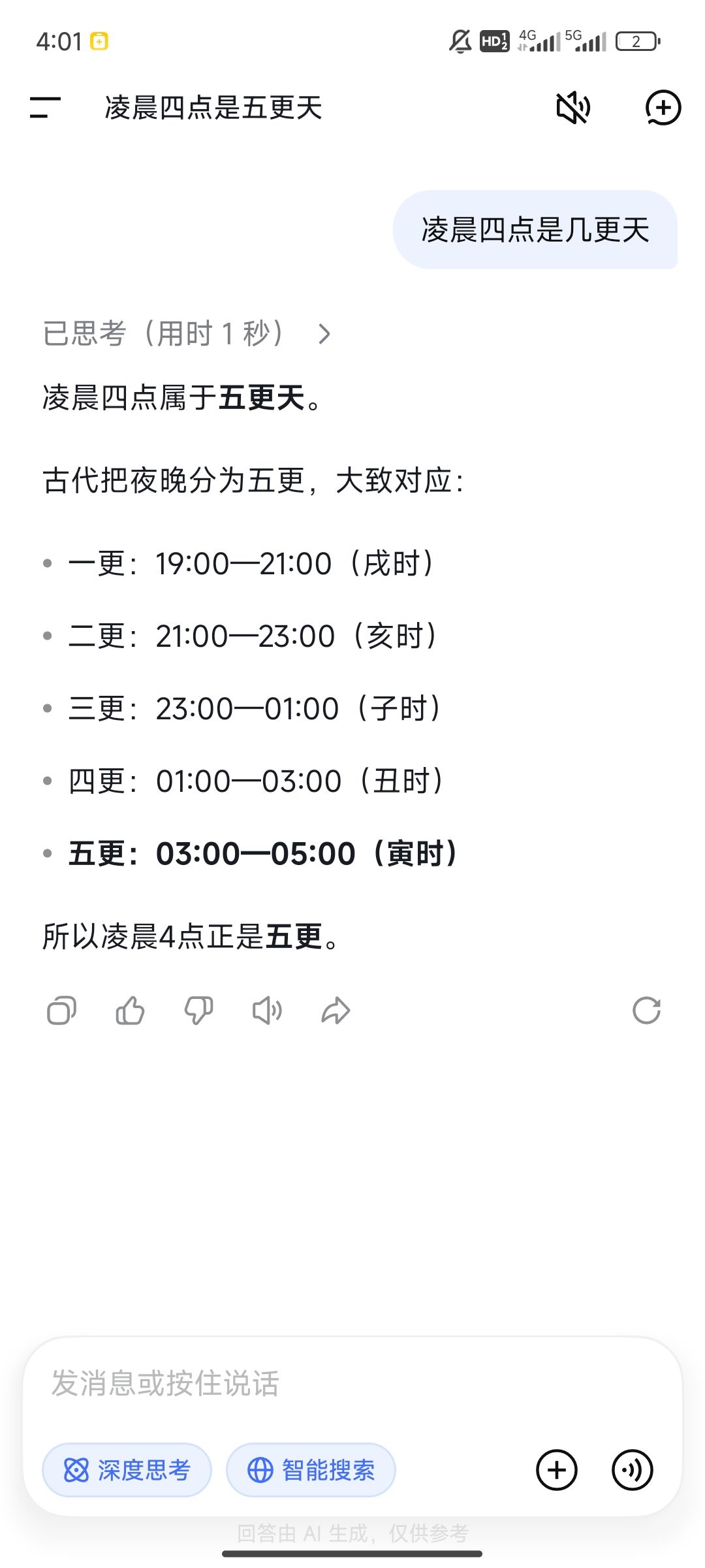 接下来,是我自己编的诗,请舟友品鉴 1