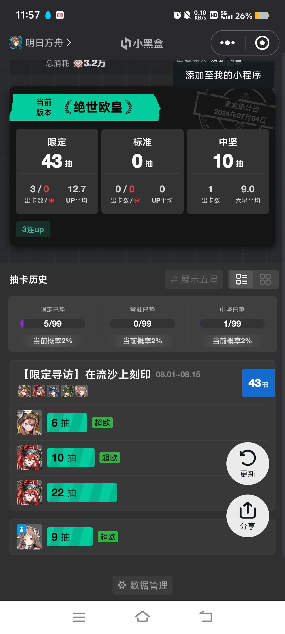 来点抽卡 1