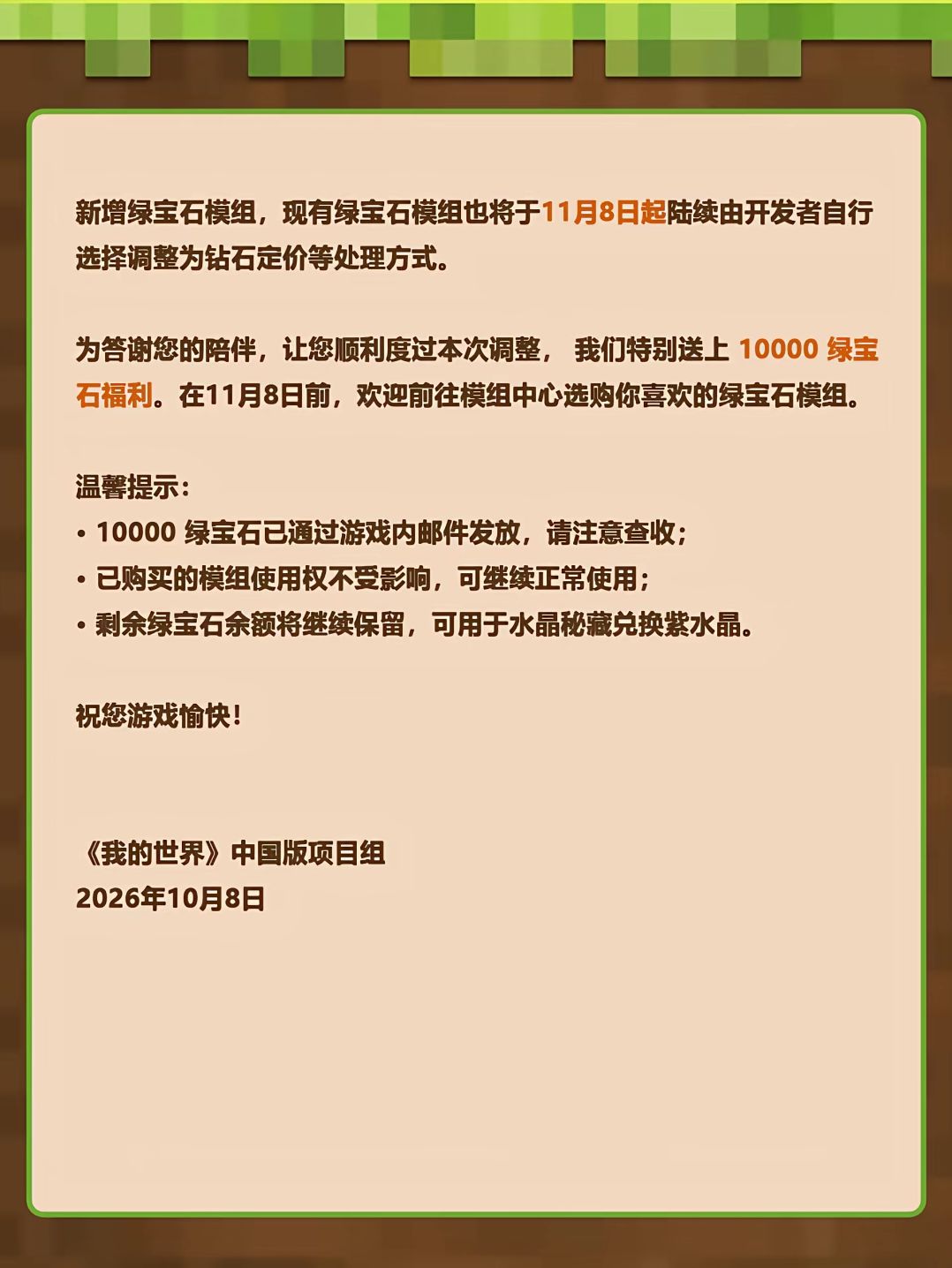 难说 2