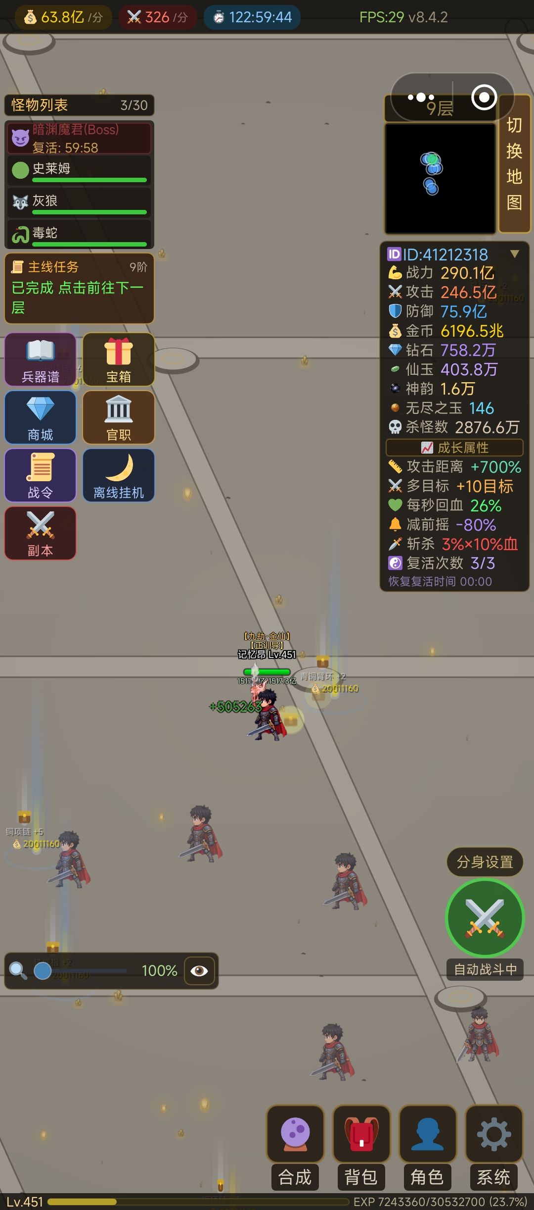 还咋能提升啊 3