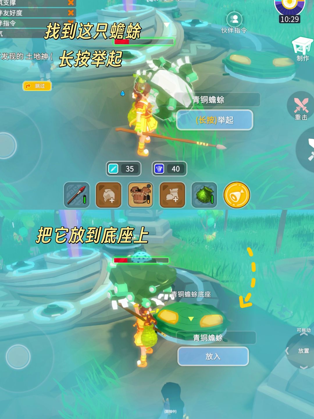 🎋无径之林|新手一图看懂月井如何修复 3