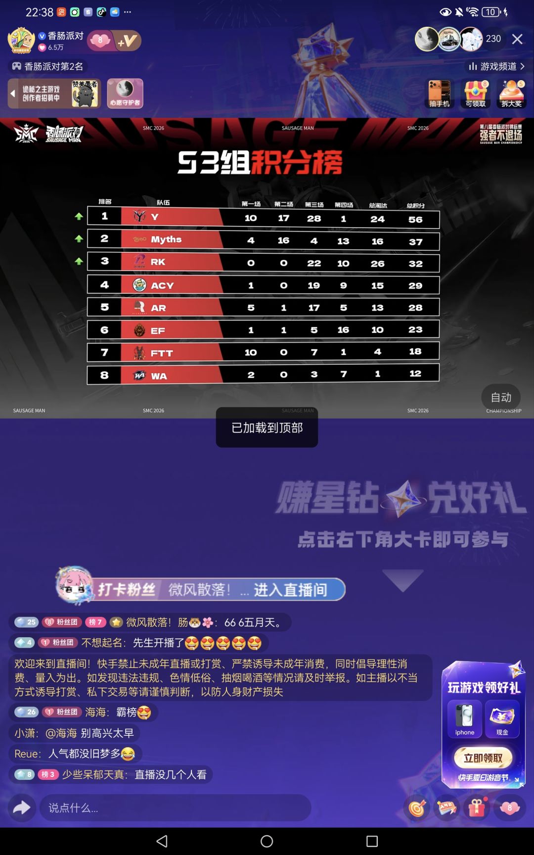 今天打太精彩了晋级赛第1天猛虎牛逼hm牛逼 10