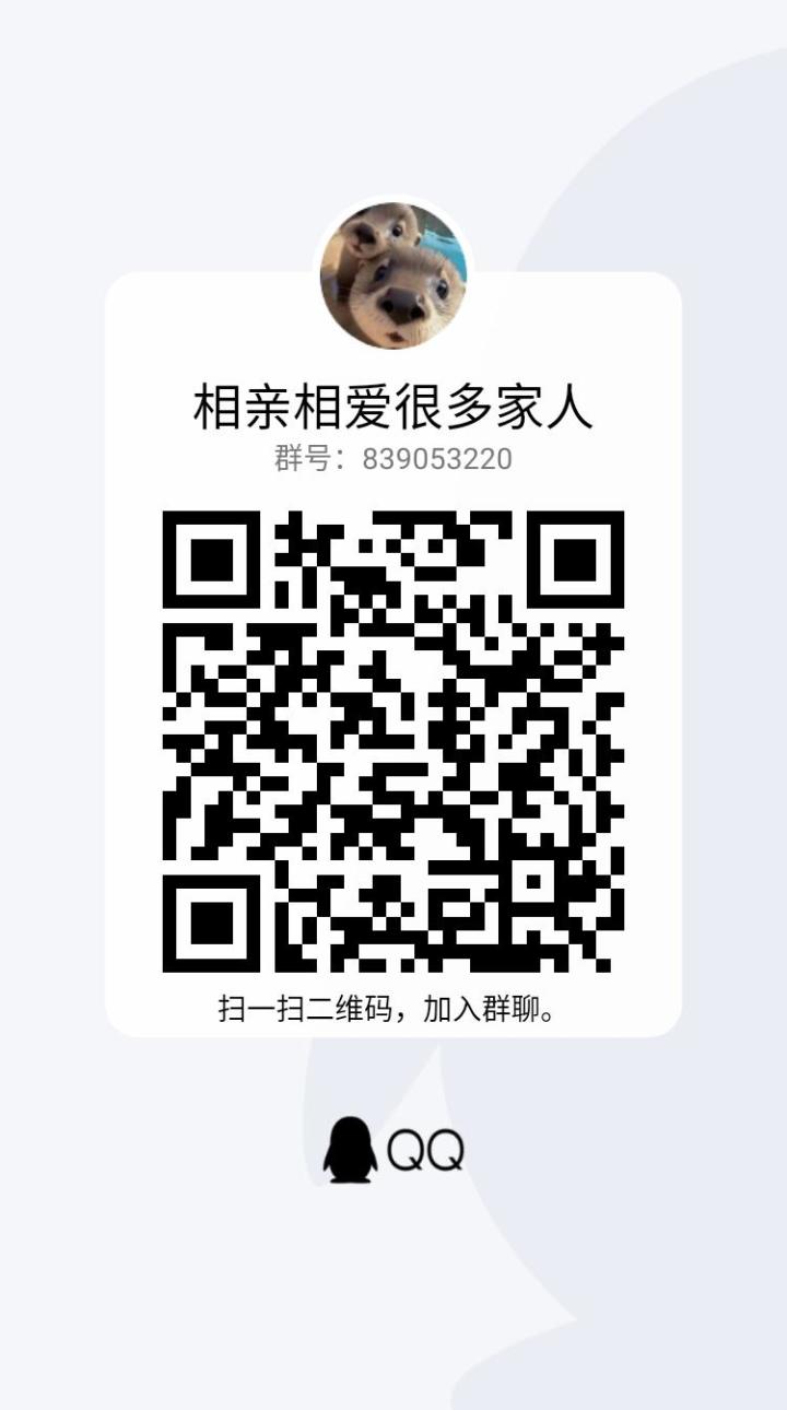 欢迎各位家人加群(新群)截图