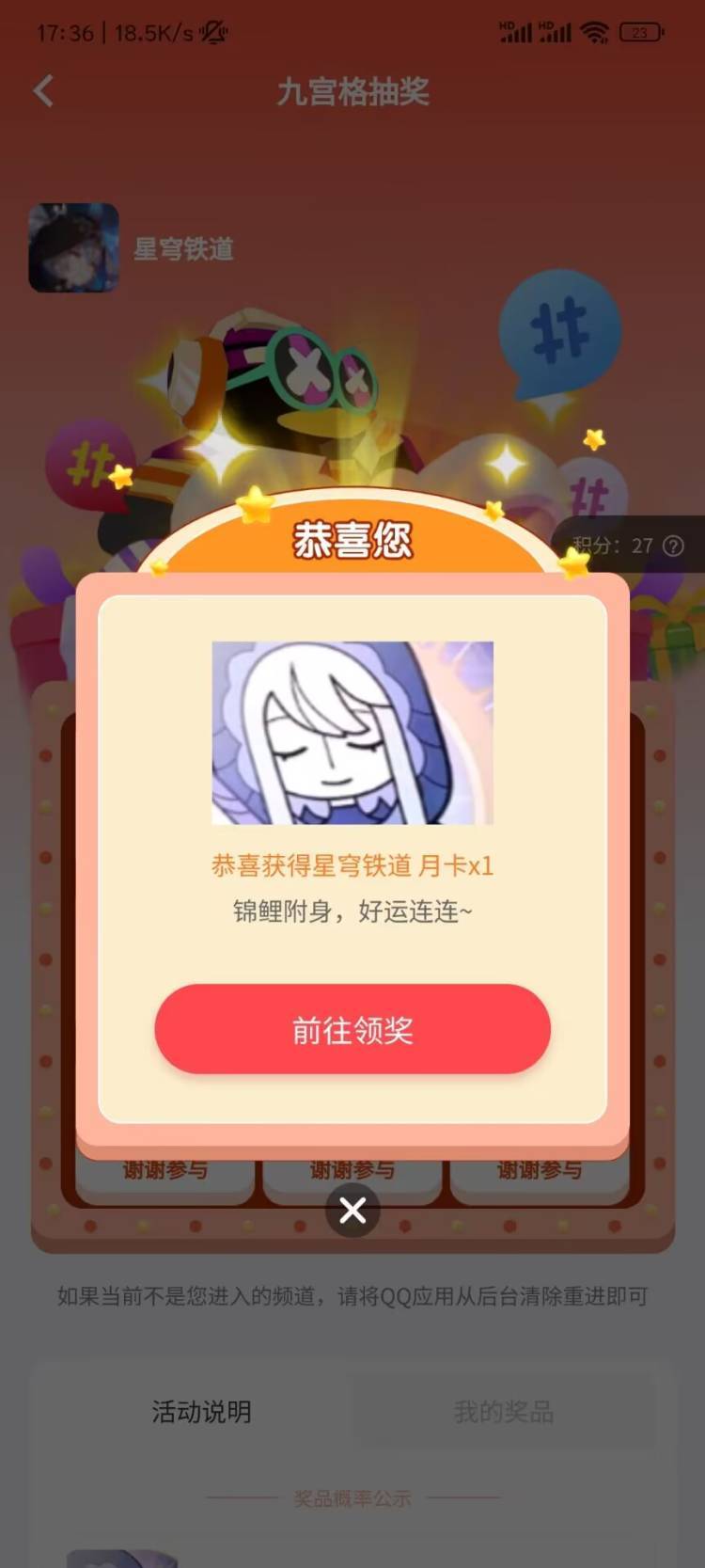 大伟哥让你进来抽奖了 2