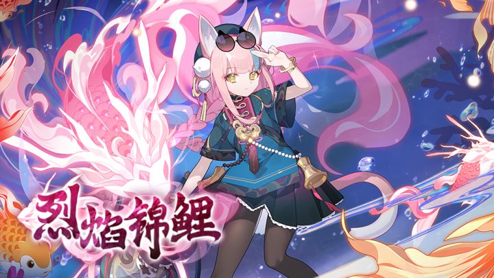 【300大作战】全新小小系列皮肤-诸葛-烈焰锦鲤截图