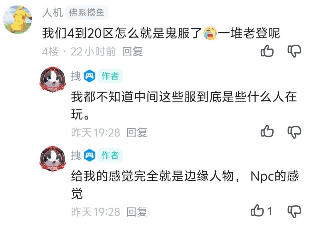 那个神回来了 1