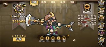 沙僧——（枪兵）英杰攻略