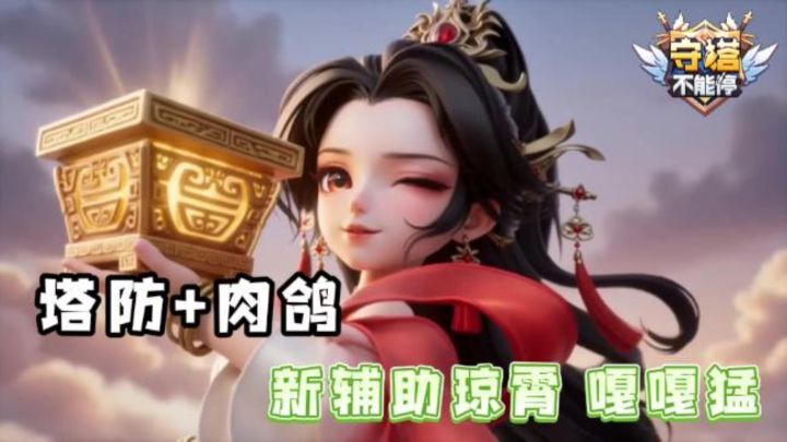 别摸鱼了!这款塔防游戏让我三天没睡,福利还白嫖!截图