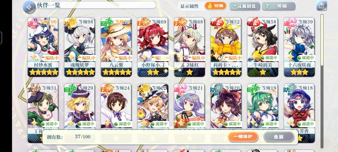 大佬们都养谁啊 3