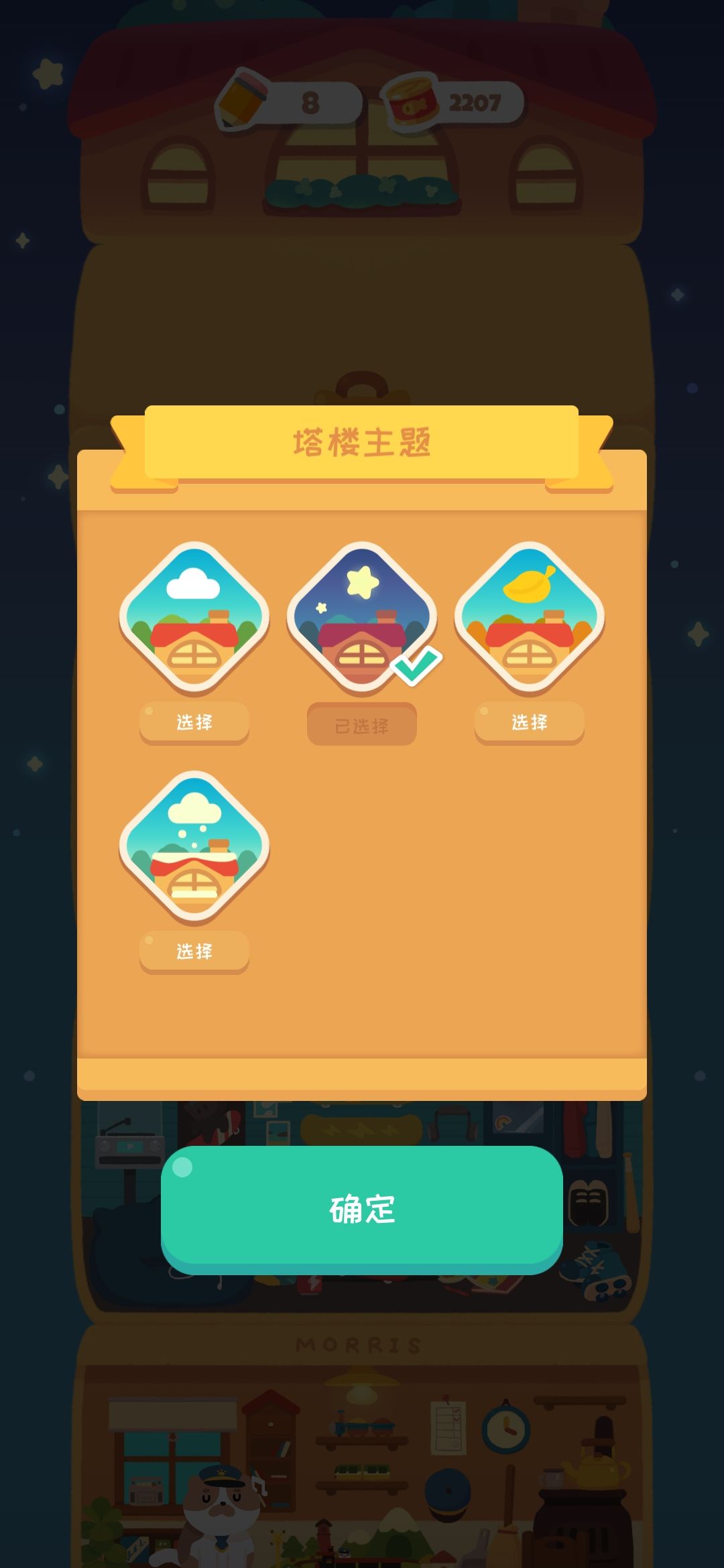 【记录】全收集记录帖 5