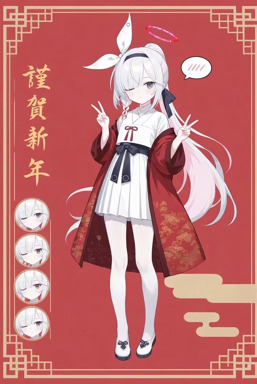 过年好~ 2