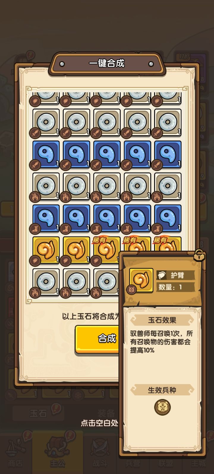 这个好用不?截图