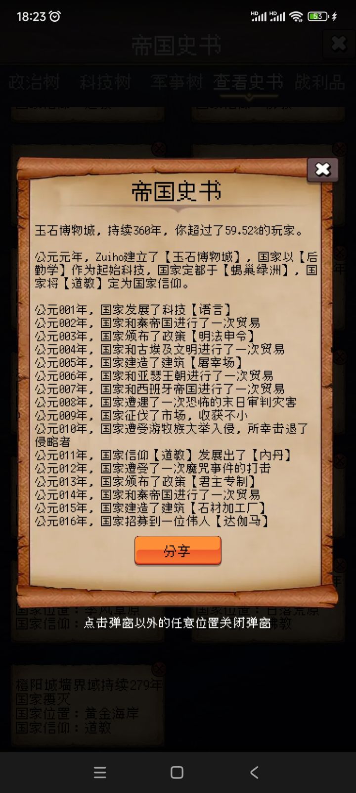 论坛打卡第二天截图