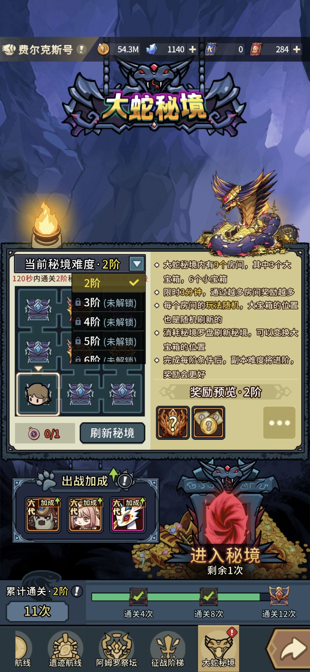 两分钟内完成了 开不了下一阶段 2