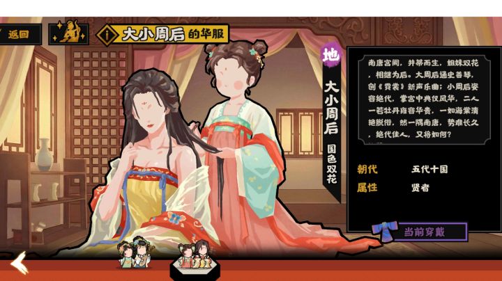 轻松获取无悔华夏五代十国唐事件成就截图
