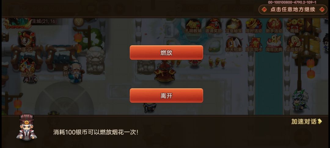 大家放烟花了吗 1