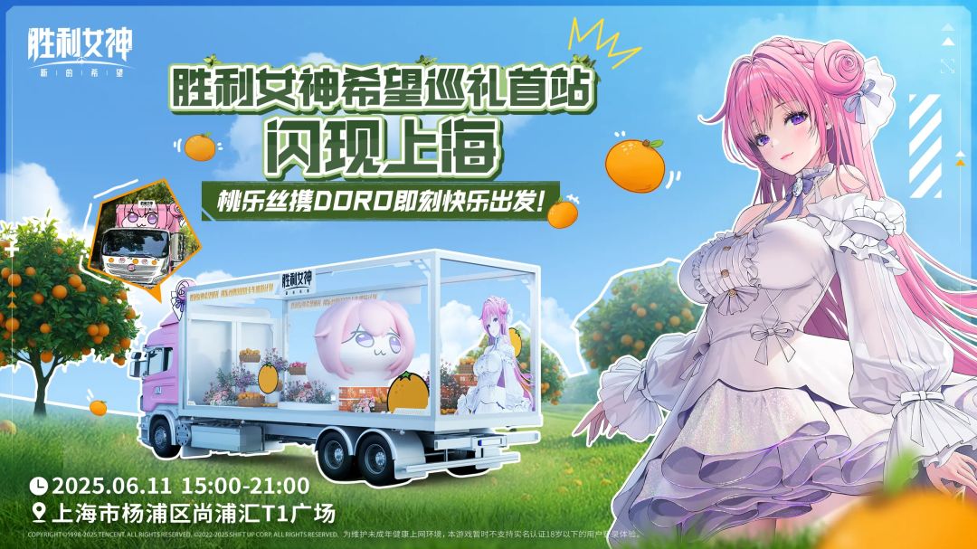 桃乐丝携DORO卡车多地巡游计划开启 1