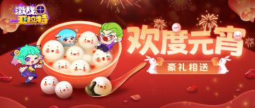 【已开奖】【有奖活动】猜灯谜，赢无门槛购物卡啦！