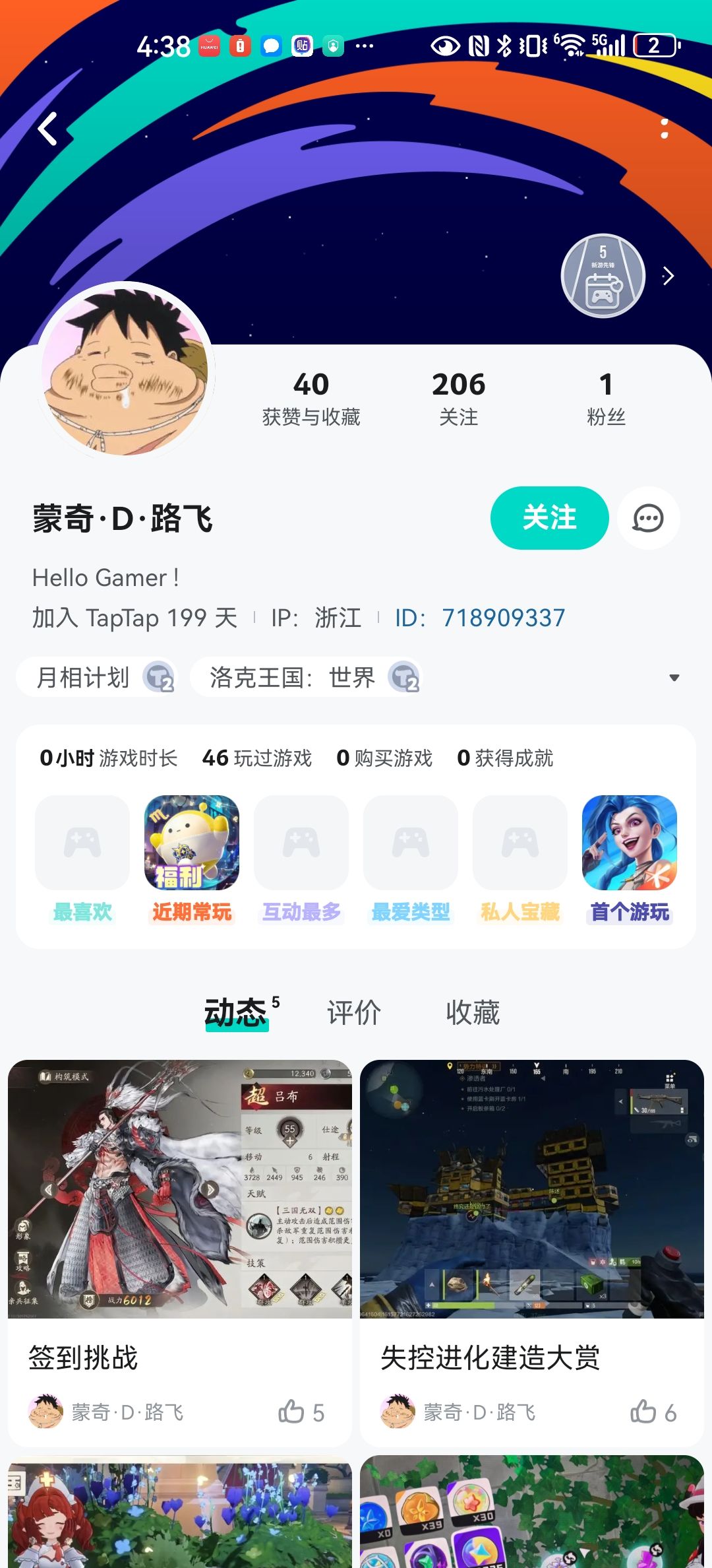 签到第一天 3