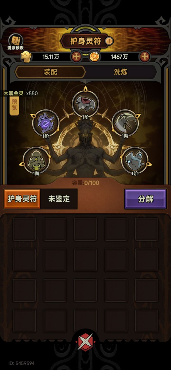 S15|app|5459594
跪求大佬丢一套不用的,我玩的普攻物理,先提前谢谢好心大佬了。截图