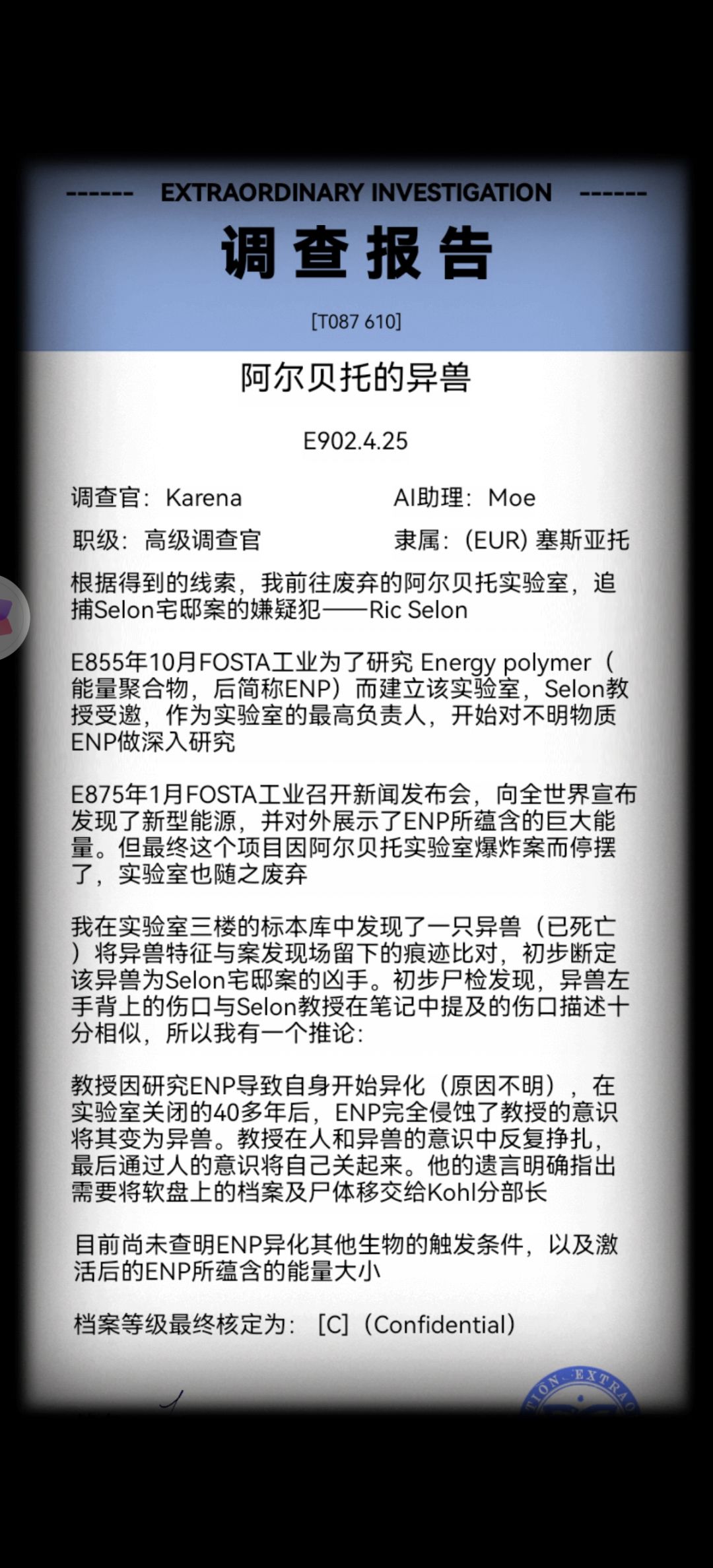 四部接连通关! 3