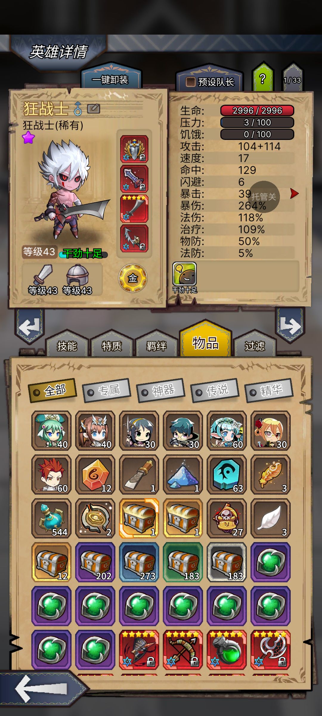 可怜的重铸石 1