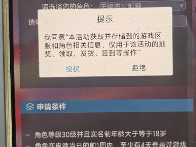 申请白名单滴滴我 2