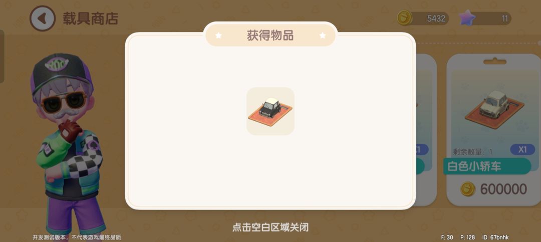 全款拿下小黑车 2