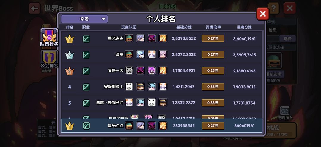 回归忍者柱子记录篇,三周三系柱子 2