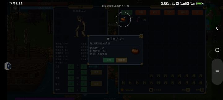 你就告诉我咋回事吧，这还能bug截图