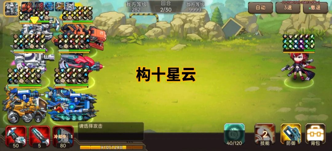 构十星云测评最新 2