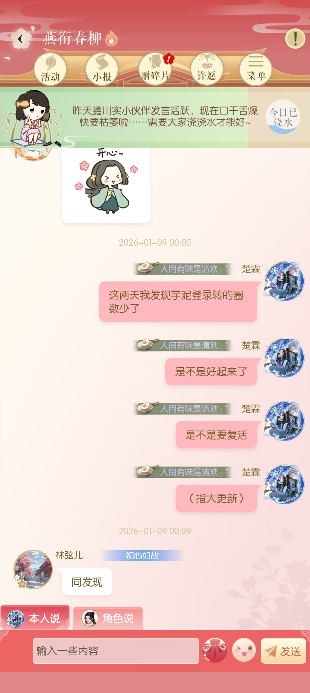 做菜和最近登录界面进入很快 2