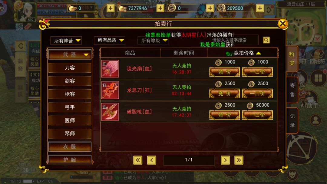 《热江高爆版》这款游戏一玩就停不下来! 3
