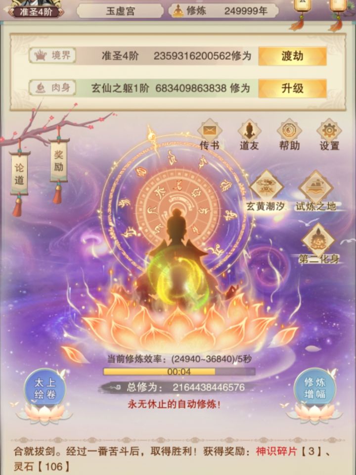 无处不在的99截图