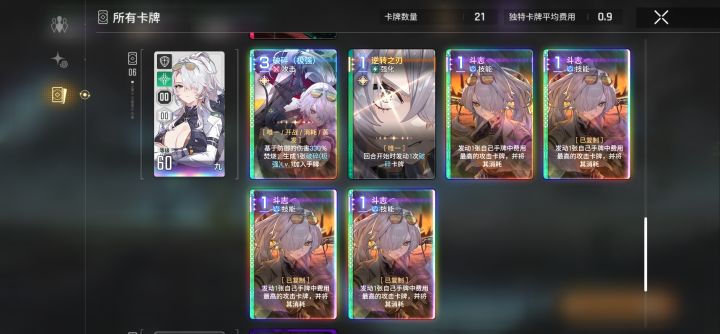 开委托刷的截图