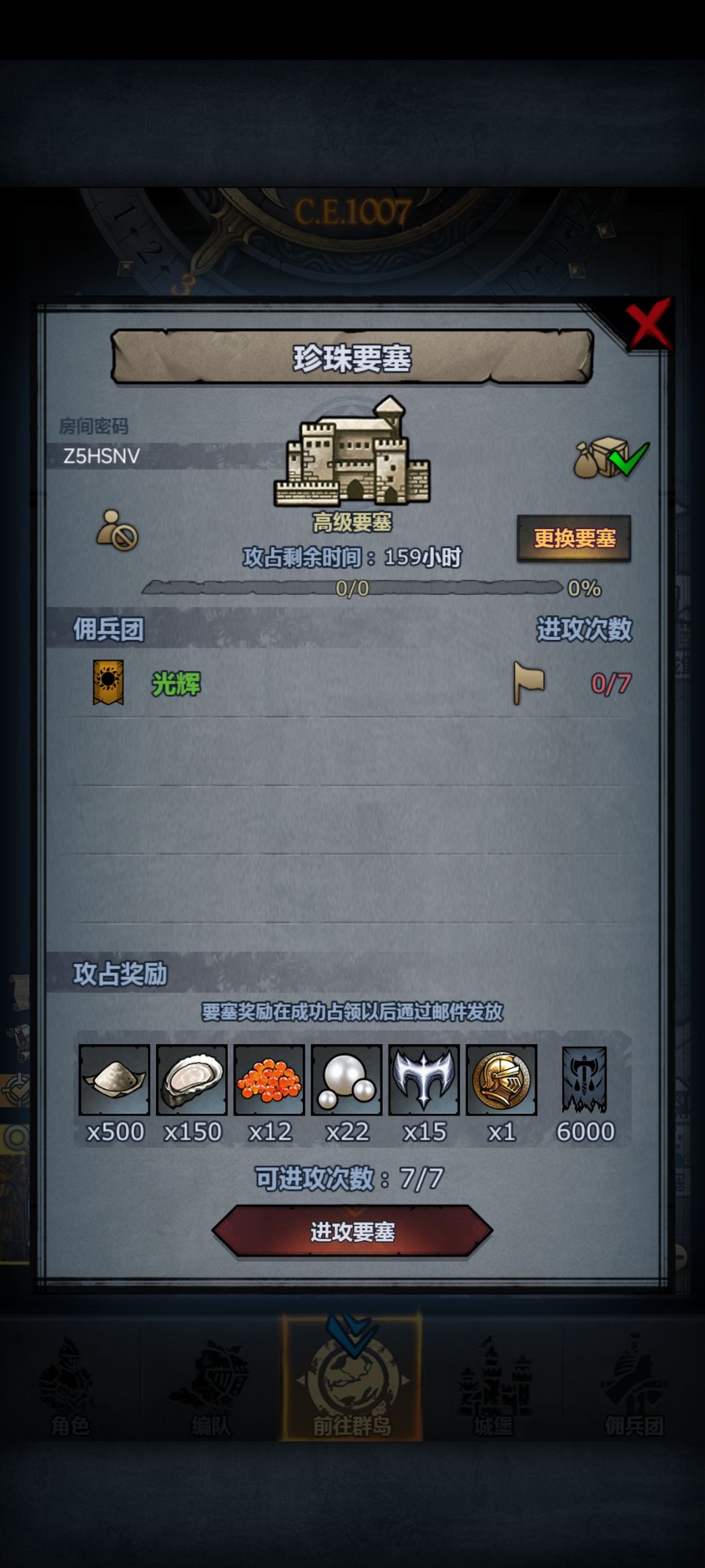 恶兆，远崖，珍珠，副塔可拆，不定时收。 3